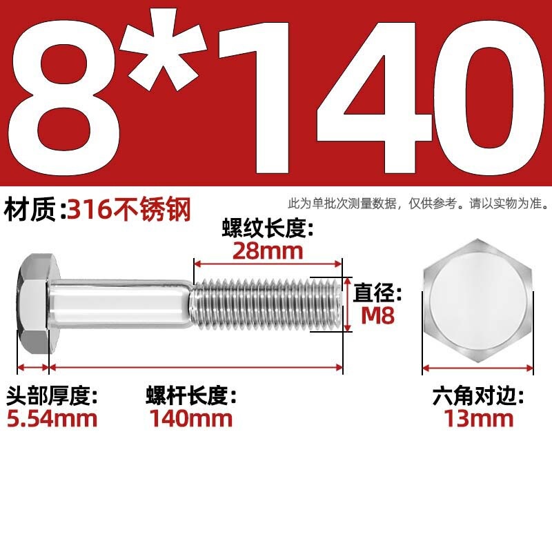 粗杆半牙螺丝316不锈钢外六角螺栓半螺纹半扣螺钉螺杆M6M8M10-M30|undefined