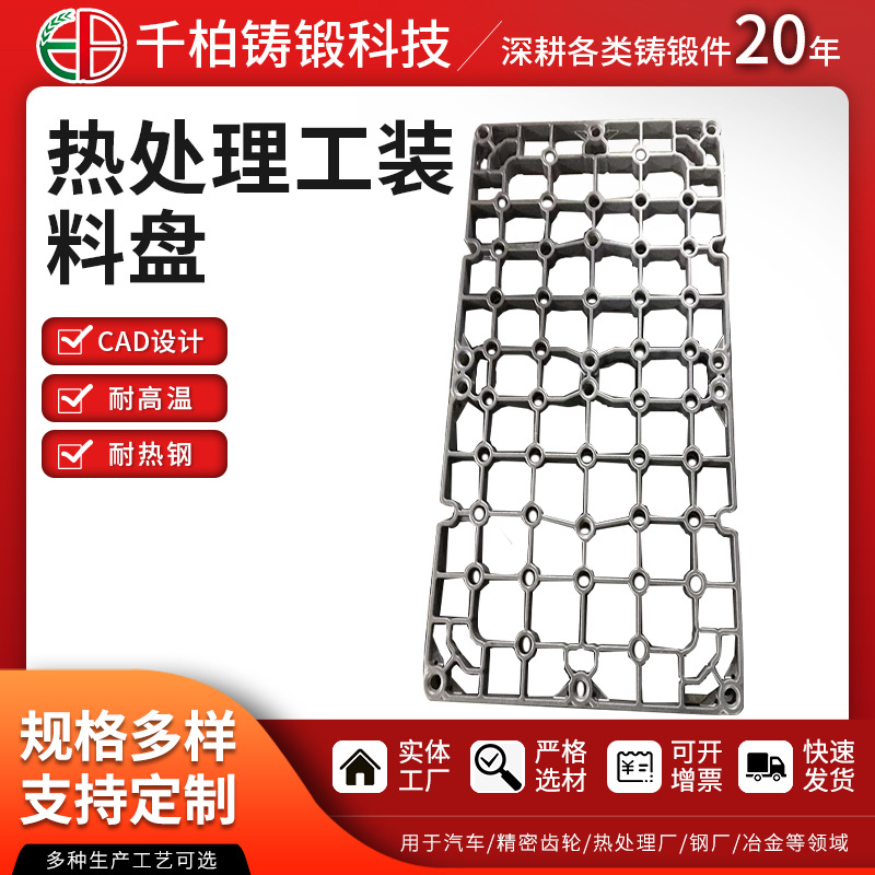 厂家供应 J95405 19Cr39Ni 失蜡铸造 热处理炉料盘