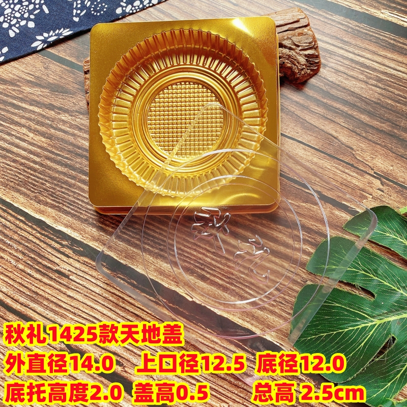 125 gramos de pasteles de luna Tiandi Gaito bandeja de pasteles de luna con cubierta 1 kg 2 kg 3 kg caja de pasteles de luna con cubierta 500 gramos