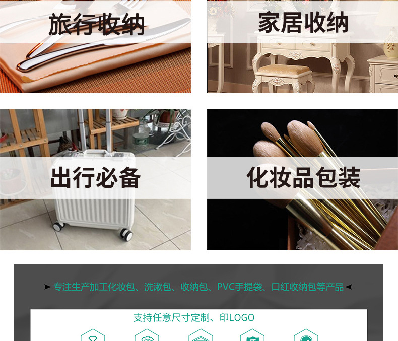 PVC透明化妆袋_09.jpg