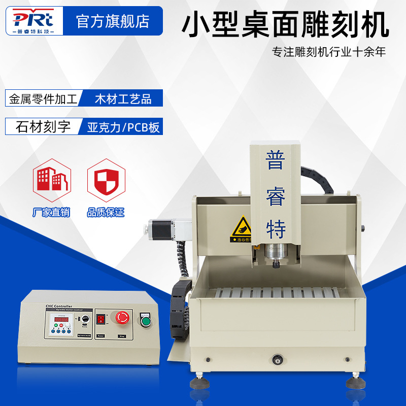 CNC3040迷你小型数控雕刻机玉石金属雕刻亚克力木板加工雕刻机