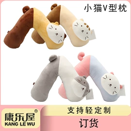 U型枕;毛绒玩具;靠垫/抱枕