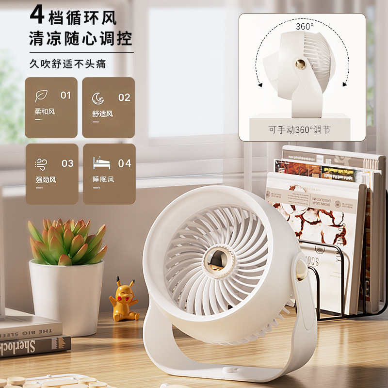 New Air Circulation Fan USB Charging Home Office Portable High Wind Silent Wall-Mounted Desktop Electric Fan