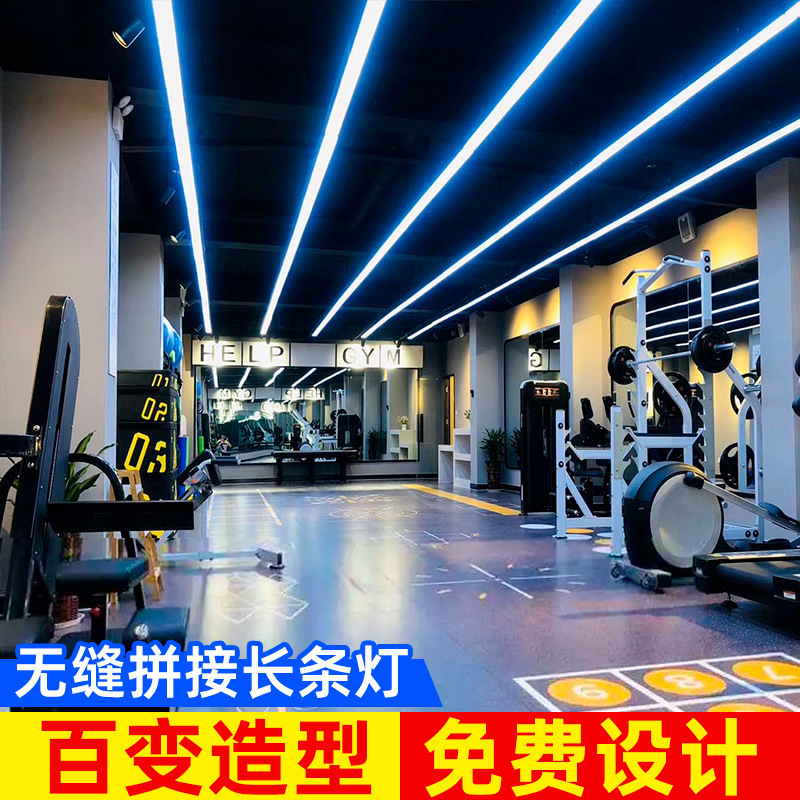 LED lámpara de oficina supermercado internet café yoga gimnasio lámpara de empalme sin costura lámpara de barra se puede personalizar