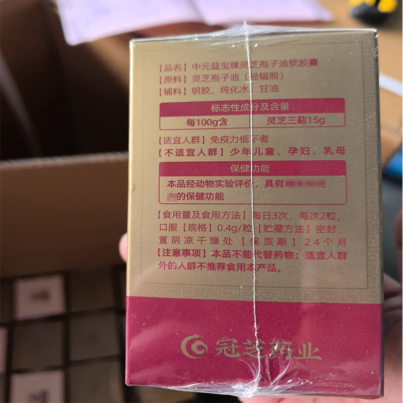 Zhiyiyuan Zhongyuan Yibao ブランド霊芝胞子油ソフト カプセル 60 カプセル在庫あり、カスタマー サービスに問い合わせてください。|undefined