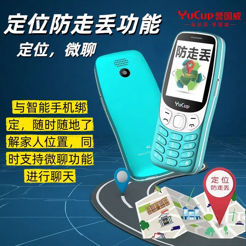 学生戒网手机通话自动录音震动老人机收音机老人机|undefined