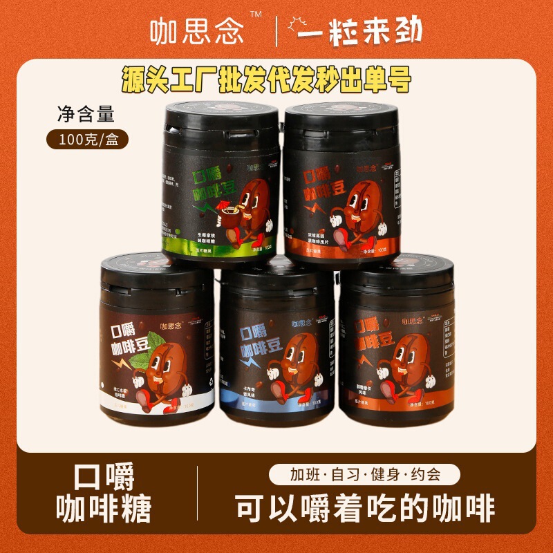 Coffee Candy, Chewable Coffee Beans, Refreshing Latte, Cappuccino Candy, Coconut Latte, Popular Instant Black Coffee, Sugar-Free Coffee Candy, Chewable Coffee Beans, Refreshing Latte, Cappuccino Candy, Coconut Latte, Popular Instant Black Coffee, Sugar-Free