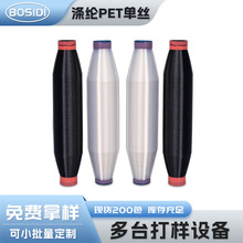 厂家现货涤纶PET单丝鱼丝线 38CM可回收铁管织带电线管套编织可用