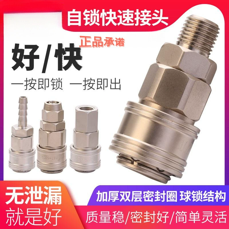 Пневматический быстрый разъем типа C самоблокируемом воздушном компрессоре воздушный насос фитинги для инструментов кислородного PU трахеи быстрая вставка