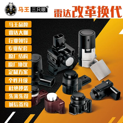 glandy Jinxuan Pajero – Park radarı