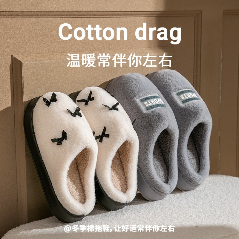 棉拖鞋女士秋冬季新款保暖防滑月子鞋休闲蝴蝶结室内居家厚底棉鞋|undefined