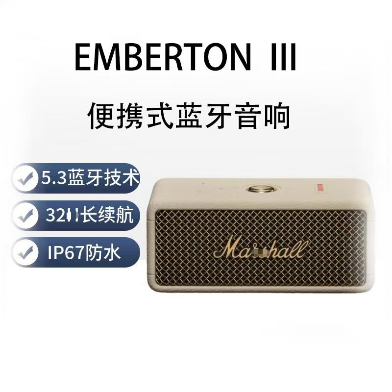 Cross-Border Emberton Iii Generation Wireless Bluetooth Speaker Waterproof and Suitable for Marshall Small Speakers Ipx7 Waterproof