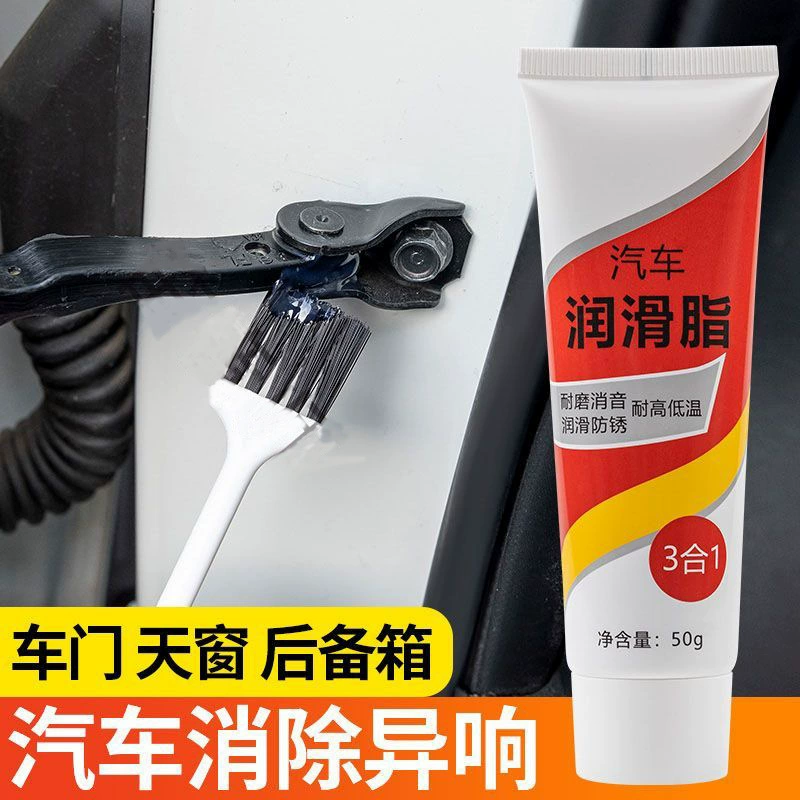 Автомобильная синтетическая смазка Автомобильная стеклоподъемная смазка Мастерская шарнирная смазка Техническое обслуживание