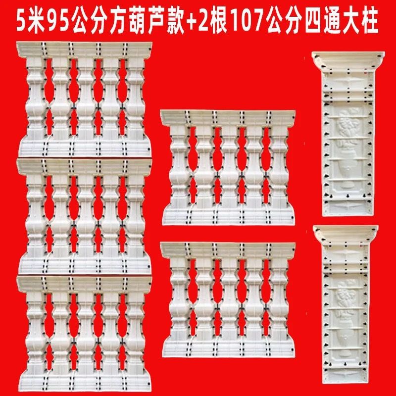 Molde de perno de estilo europeo balcón valla cerca de cemento orquídea cuadrada calabaza columna romana molde de fundición in situ