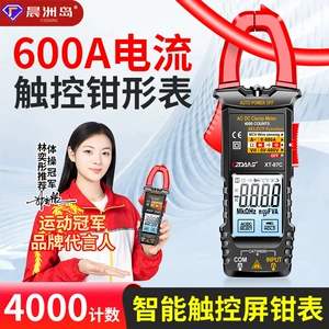 晨洲岛 Ammeter Intelligent сенсорное экран зажимого измерителя Высокий специфический мощность подсветка Электриант Техническое обслуживание Анти-ожожное мультиметр