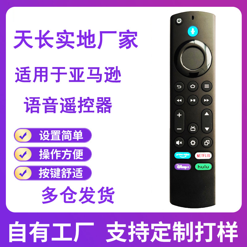 For 4th Generation Amazon Voice Remote Control L5B83G L5B83HAmazon Fire TV stick 4k