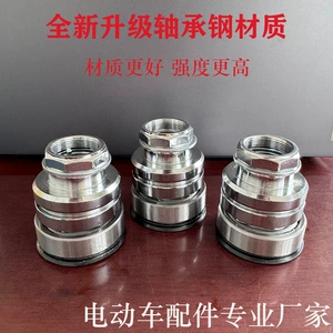 Electric car brand new bearing steel pressure bearing silk slip anti-shake suitable for Mavericks N1s No. 9 E series ghost a cool