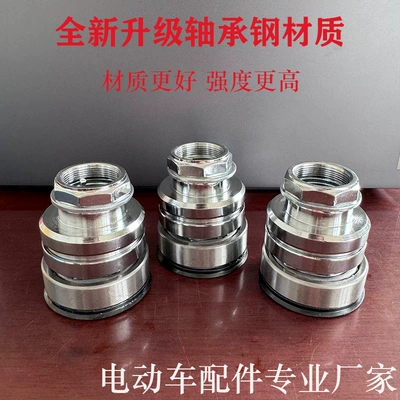 Ninebot – Other Electric Vehicle Accessories Steel Pressure Bearing