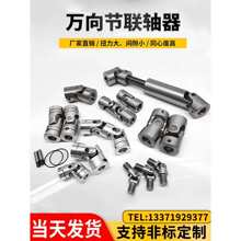 精密单双节GHA伸缩十字万向节 WSD万其他