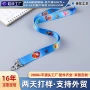 可调印字涤纶工牌挂绳
