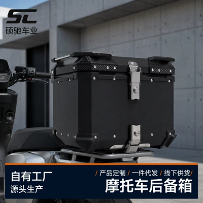 Electric car tail box: box, large capacity, waterproof