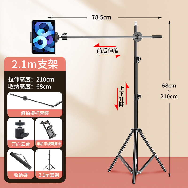 Soporte de 210cm + barra transversal vertical + tableta de teléfono móvil clip de doble uso