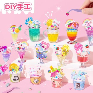 Children's Handmade DIY Cream Gel Toys Shake Tone with Girls Handmade Material Pack Ice Cream Cup Dessert Cup