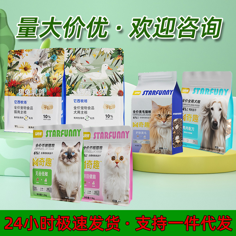 Freeze-Dried Cat Food and Dog Food Wholesale, Freeze-Dried Raw Meat Dog Food 1.5kg, Full-Price Fresh Meat Cat Food for Kittens and Adult Cats, Dropshipping Freeze-Dried Cat Food and Dog Food Wholesale, Freeze-Dried Raw Meat Dog Food 1.5kg, Full-Price Fresh Meat Cat Food for Kittens and Adult Cats, Dropshipping