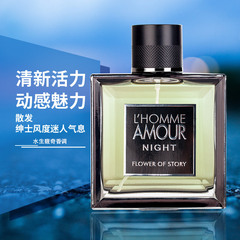Perfume men's long-lasting light fragrance fresh woody fragrance temptation dating charm azure cologne men's perfume wholesale