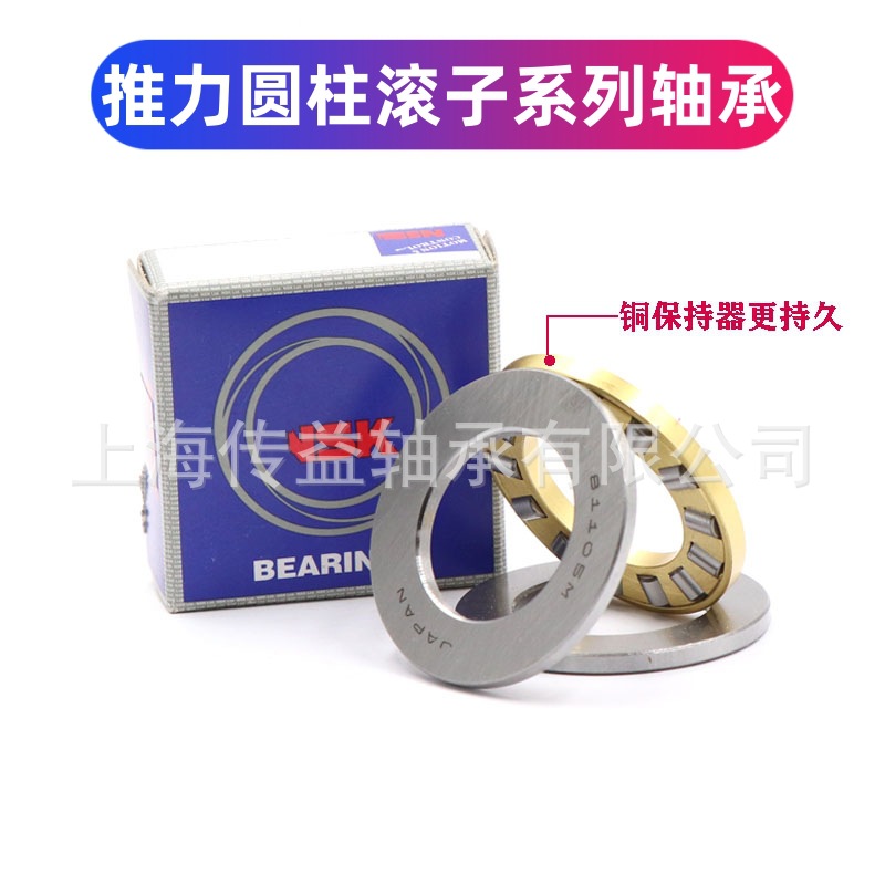 日本NS.K轴承65TMP12 65TMP93 70TMP94 70TMP93推力圆柱滚子轴承