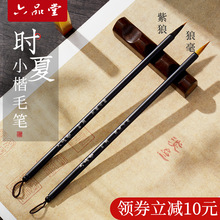 六品堂时夏小楷毛笔书法专用初学者入门套装专业练习描红临摹字帖