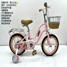 儿童自行车;山地自行车;自行车