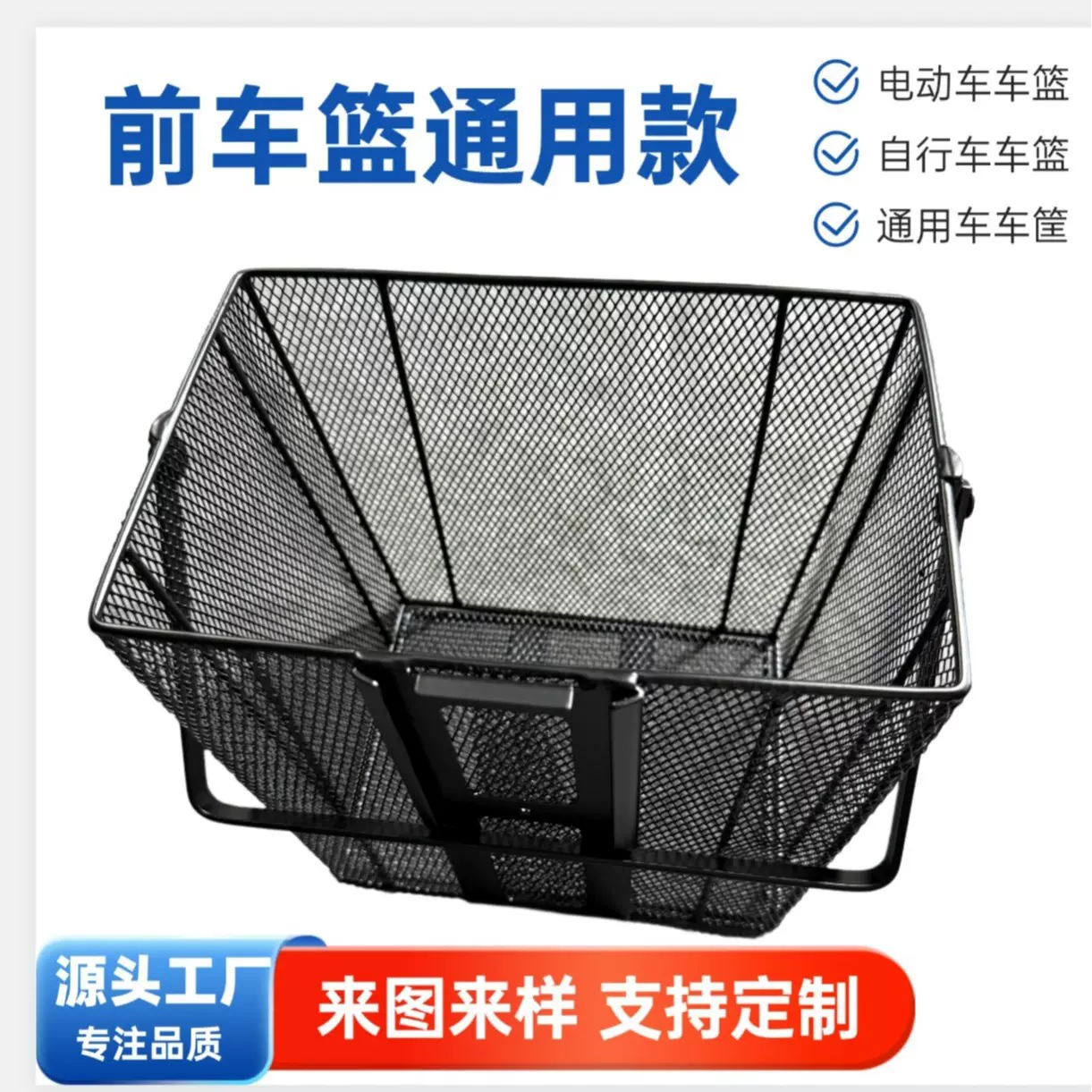 电动车前置物兜车筐外贸车篮子内篓电瓶自行车网篮通用置物车篮子