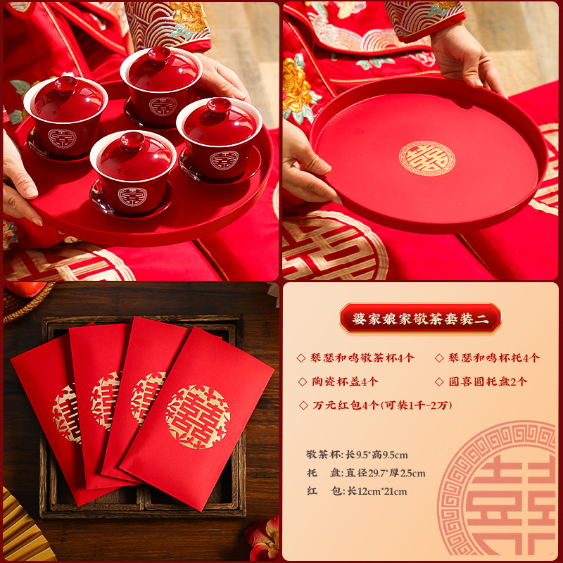 Matrimonio con un juego de tazas de té, un par de cubiertas de tazón rojo, artículos de té, artículos de boda, artículos de boda.