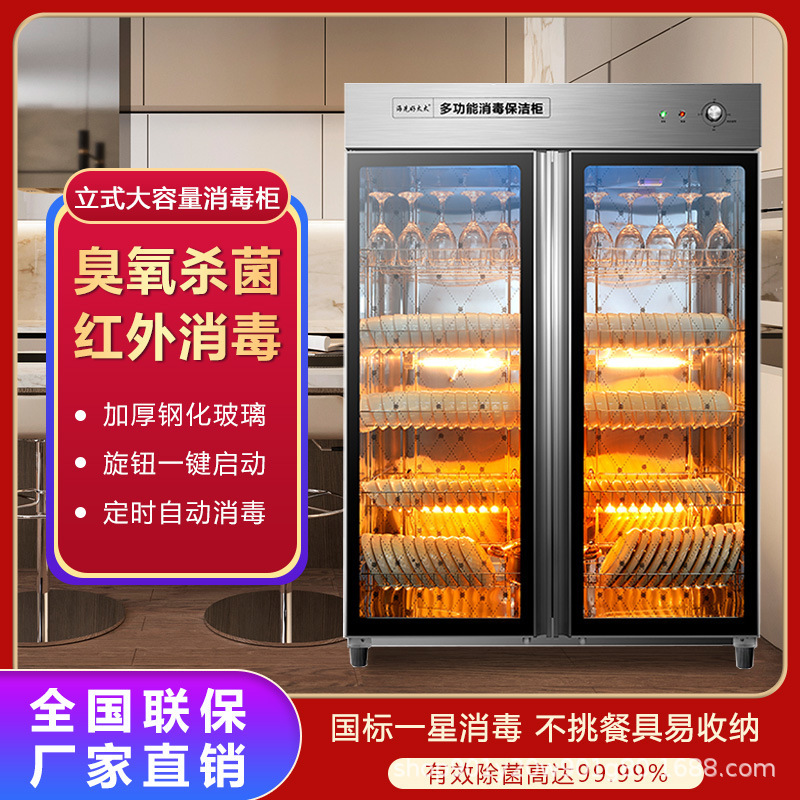 Haixianyi Wife Disinfection Cupboard Commercial Catering Vertical Double Door Large Capacity Restaurant Tableware Bowl Chopsticks Disinfection Cabinet