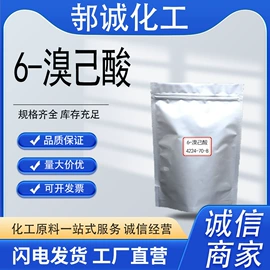 化工中间体;分析试剂;杀菌灭藻剂