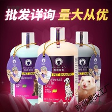 雪貂沐浴露狗狗留香猫咪浴液500ml宠物香波犬用代发批发香麦太保