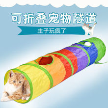 猫隧道猫滚地龙猫窝猫咪玩具自嗨兔子隧道钻洞用品猫通道猫洞窝跑