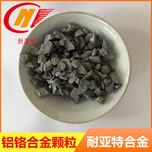 Aluminum Chromium Alloy Particles Functional Material Additive Metal Aluminum Chromium Alloy Particles Asymmetrical High Temperature Resistant Aluminum Chromium Alloy
