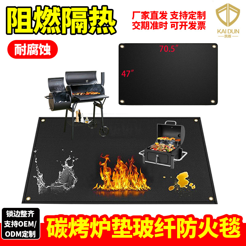 Cross-Border 70.5X 47inch Perforated Carbon Grill Mat Fiberglass Fireproof Blanket Bbq Outdoor Portable Folding Grill Mat