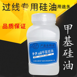 Wholesale silicone oil sewing thread oil 201methyl silicone oil sewing thread silicone oil Anti-breaking thread oil PP lubricating oil