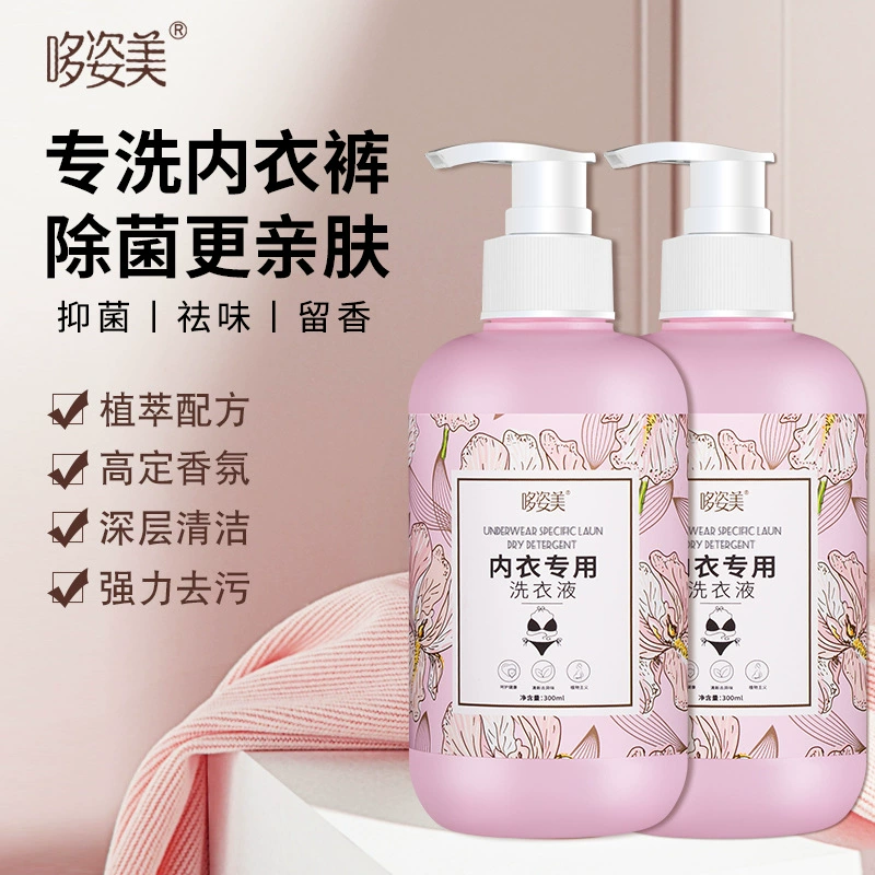 Стиральный порошок для нижнего белья, бытовая чистка, удаление запаха, удаление запаха, желтая жидкость для стирки нижнего белья, чистящее средство для небольших бутылочек