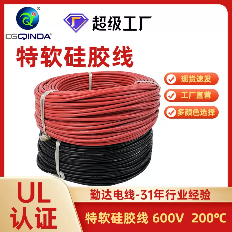 新能源特软硅胶线0-30awg航模锂电池硅胶电线阻燃耐高温电子线