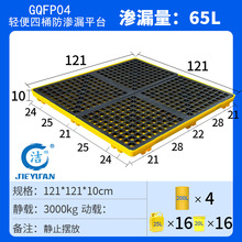 ��ԴGQFP04�p����Ͱ���B©ƽ̨121X121X10CM�����p����B͸�бP