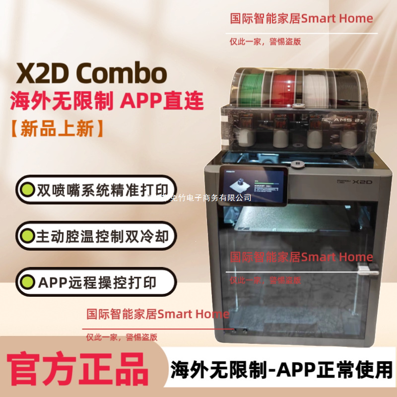 Bambu Lab X2D 3D printer, iki nozzle ilə yüksək dəqiqlikli çap