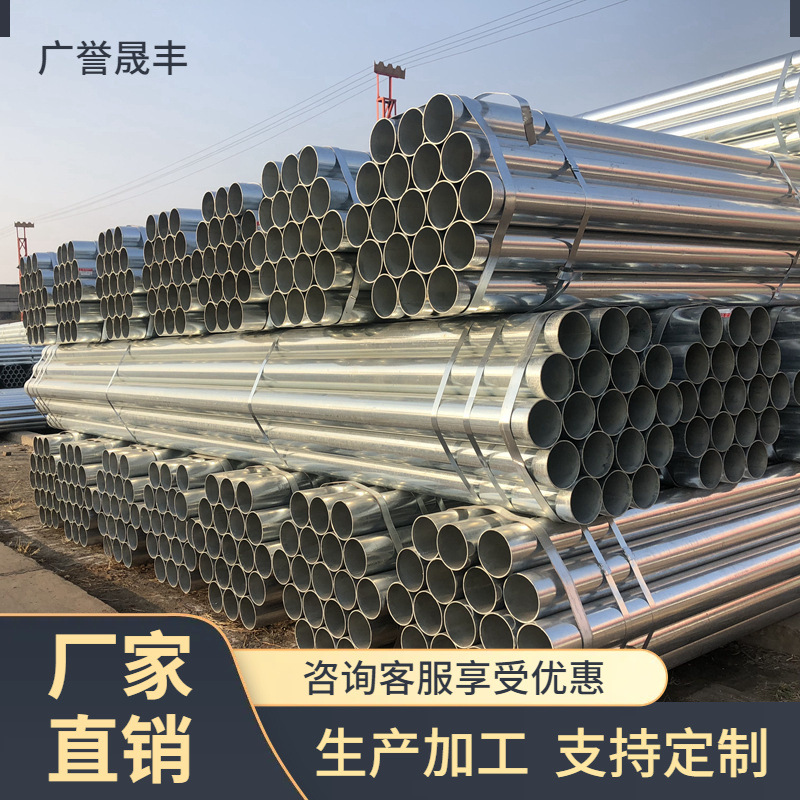 天津Q235国标消防镀锌钢管 高锌层友发DN25/50消防管道镀锌钢管