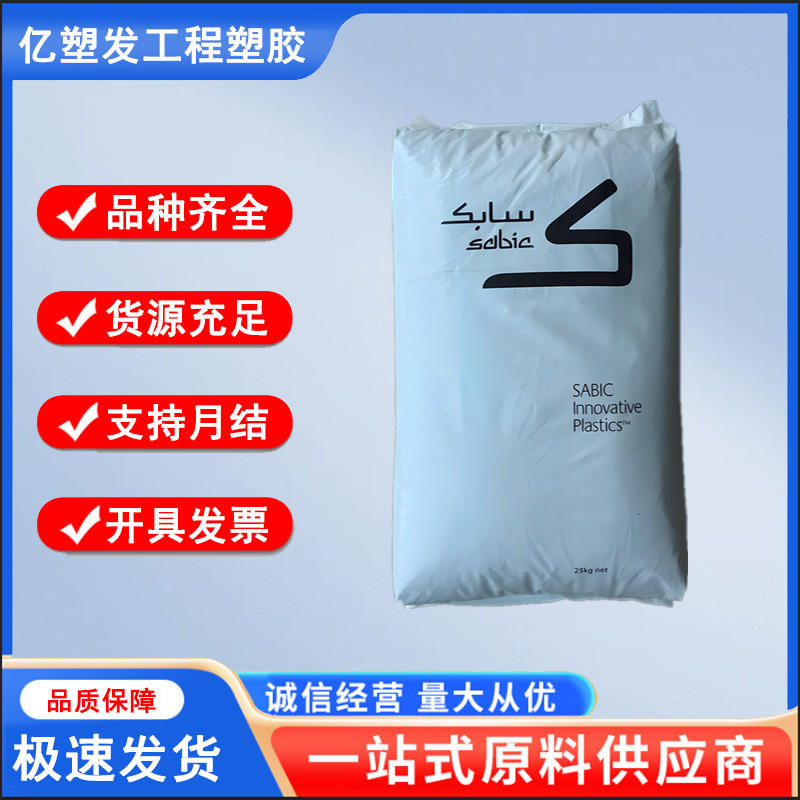 PA66 沙伯基础 RF-7007 高刚性 热稳定尼龙 增强级 汽车部件