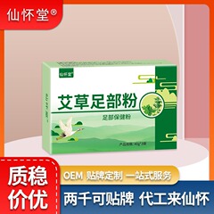 ヨモギフットライトパウダー、汗ばんだ足、足の臭い、足湯パウダー、フットバスバッグ、足の臭いパウダーメーカー、ドロップシッピングフットライトパウダー