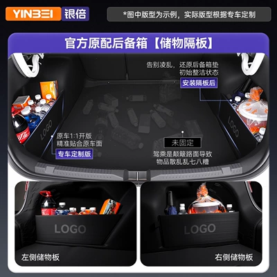 Trunk Mat, Suitable for 2026 Buick - organized-storage2-piece-car-storage-partition-buick-envision-e72026-model