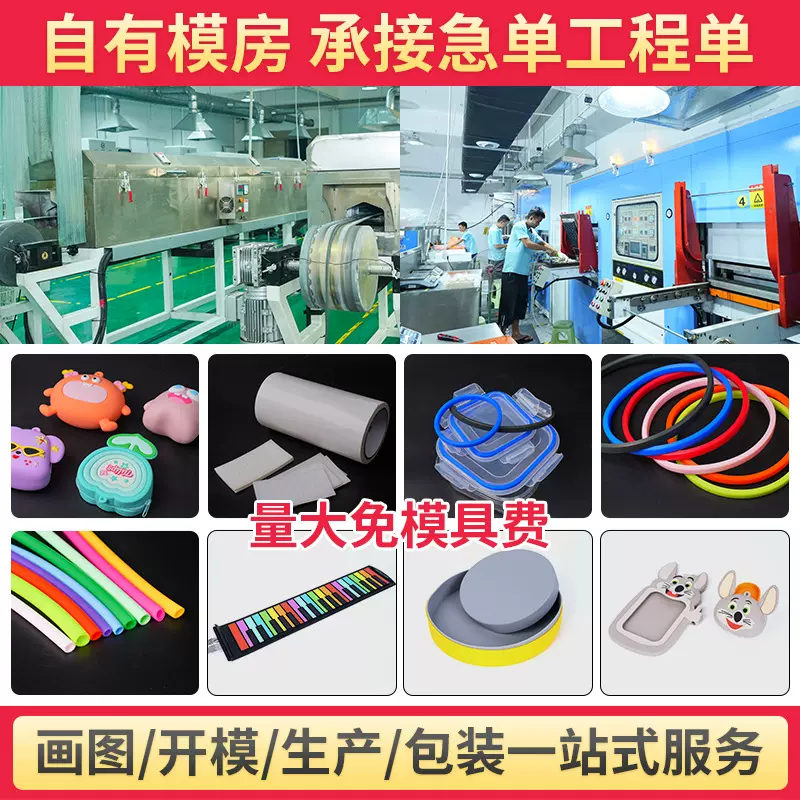 硅胶制品开模定制各种异型代加工外贸母婴幼儿宠物食品级硅胶产品